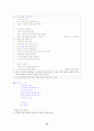 [국어 임용고시]교학사 문학 (상) - 교과서와 지도서 정리본 40페이지