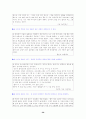 [국어 임용고시]교학사 문학 (상) - 교과서와 지도서 정리본 50페이지