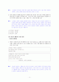 [국어 임용고시]두산 문학 (하) - 교과서와 지도서 정리본 12페이지