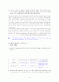 [국어 임용고시]두산 문학 (하) - 교과서와 지도서 정리본 13페이지