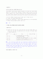 [국어 임용고시]디딤돌 문학 (상) - 교과서와 지도서 정리본 70페이지