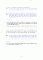 [국어 임용고시]디딤돌 문학 (상) - 교과서와 지도서 정리본 78페이지