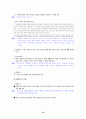 [국어 임용고시]디딤돌 문학 (하) - 교과서와 지도서 정리본 12페이지