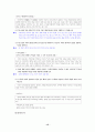 [국어 임용고시]디딤돌 문학 (하) - 교과서와 지도서 정리본 15페이지