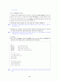 [국어 임용고시]디딤돌 문학 (하) - 교과서와 지도서 정리본 21페이지