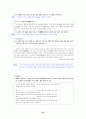 [국어 임용고시]디딤돌 문학 (하) - 교과서와 지도서 정리본 46페이지