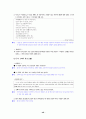 [국어 임용고시]디딤돌 문학 (하) - 교과서와 지도서 정리본 48페이지