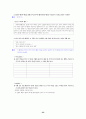 [국어 임용고시]디딤돌 문학 (하) - 교과서와 지도서 정리본 53페이지