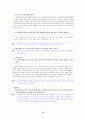 [국어 임용고시]디딤돌 문학 (하) - 교과서와 지도서 정리본 74페이지