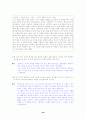 [국어 임용고시]민중서림 문학 (상) - 교과서와 지도서 정리본 36페이지