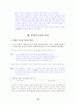 [국어 임용고시]민중서림 문학 (상) - 교과서와 지도서 정리본 39페이지