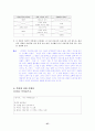 [국어 임용고시]민중서림 문학 (상) - 교과서와 지도서 정리본 57페이지