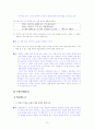 [국어 임용고시]블랙박스 문학 (하) - 교과서와 지도서 정리본 3페이지