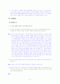 [국어 임용고시]블랙박스 문학 (하) - 교과서와 지도서 정리본 11페이지