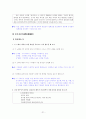 [국어 임용고시]블랙박스 문학 (하) - 교과서와 지도서 정리본 21페이지