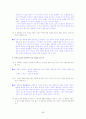 [국어 임용고시]블랙박스 문학 (하) - 교과서와 지도서 정리본 36페이지