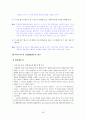 [국어 임용고시]블랙박스 문학 (하) - 교과서와 지도서 정리본 55페이지