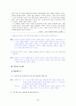 [국어 임용고시]블랙박스 문학 (하) - 교과서와 지도서 정리본 56페이지