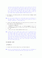 [국어 임용고시]블랙박스 문학 (하) - 교과서와 지도서 정리본 58페이지