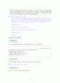 [국어 임용고시]상문연구사 문학 (상) - 교과서와 지도서 정리본 2페이지