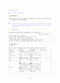 [국어 임용고시]상문연구사 문학 (상) - 교과서와 지도서 정리본 18페이지