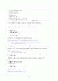 [국어 임용고시]상문연구사 문학 (상) - 교과서와 지도서 정리본 21페이지