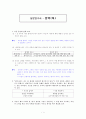 [국어 임용고시]상문연구사 문학 (하) - 교과서와 지도서 정리본 1페이지