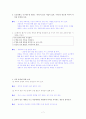 [국어 임용고시]상문연구사 문학 (하) - 교과서와 지도서 정리본 7페이지