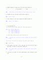 [국어 임용고시]상문연구사 문학 (하) - 교과서와 지도서 정리본 9페이지