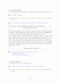 [국어 임용고시]상문연구사 문학 (하) - 교과서와 지도서 정리본 21페이지