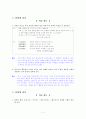 [국어 임용고시]중앙교육 문학 (하) - 교과서와 지도서 정리본 2페이지