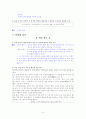 [국어 임용고시]중앙교육 문학 (하) - 교과서와 지도서 정리본 9페이지