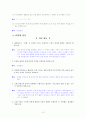 [국어 임용고시]중앙교육 문학 (하) - 교과서와 지도서 정리본 10페이지