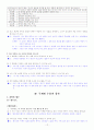 [국어 임용고시]형설 문학 (상) - 교과서와 지도서 정리본 12페이지