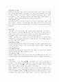 초등수학 기초이론 - 규칙성(패턴), 함수, 비와 비율의 의미 13페이지