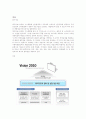 지식경영 2페이지