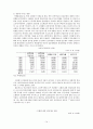 저출산고령화 시대에 대응한 사회복지 정책방안 14페이지