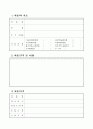 창업사업계획서 작성요령(A+레포트)★★★★★ 16페이지