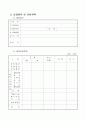 창업사업계획서 작성요령(A+레포트)★★★★★ 27페이지