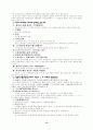 경제사회학(Economic Sociology) 요약 15페이지