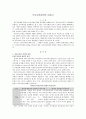 [A+학점] 의무교육정책에 대해서 1페이지