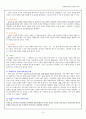 몬테소리의 생애, 교육사상, 타 교육학자와의 비교. 15페이지