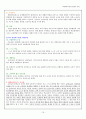 몬테소리의 생애, 교육사상, 타 교육학자와의 비교. 16페이지