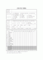 노인복지 프로그램 계획안 1페이지