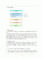 노인교육의 이해와 필요성 및 노인교육의 다양한 사례 9페이지