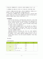 노인교육의 이해와 필요성 및 노인교육의 다양한 사례 13페이지