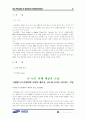 삼성 SDI 기업경영 시스템 분석 4페이지