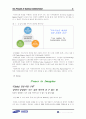 삼성 SDI 기업경영 시스템 분석 6페이지