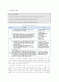 (노숙자 문제) 노숙자의 실태 조사와 노숙자 문제 해결방안 탐색 (여성노숙자 및 가족노숙인을 중심으로) 1페이지