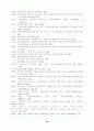 학교예산 운영과정에의 교사 참여 증진 방안 연구 52페이지